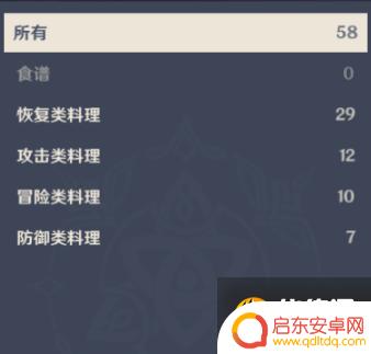 原神披沙怎么做 披萨制作方法原神介绍