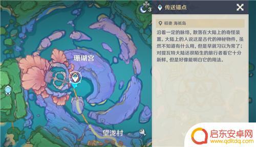 原神稻妻渊下宫怎么开启 如何解锁原神渊下宫