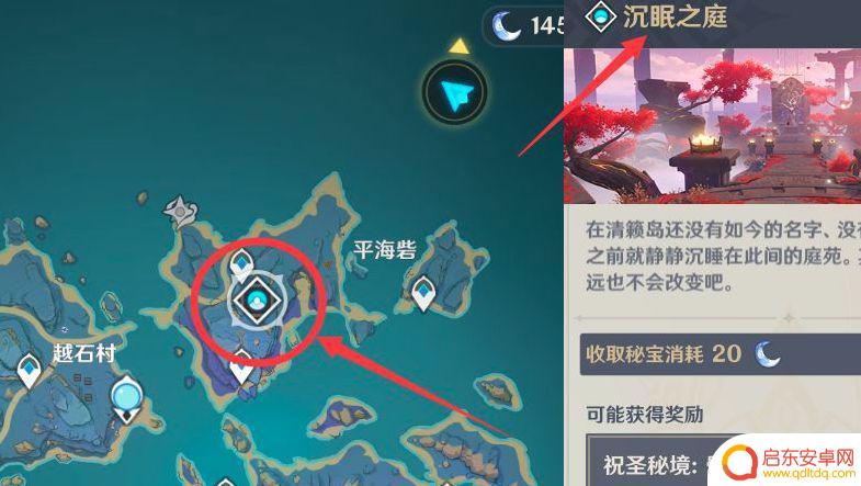 原神怎么打华馆 《原神》华馆四件套刷图攻略