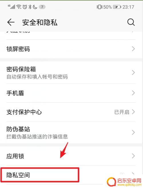 华为手机如何隐藏,软件 怎样在华为手机上设置隐藏软件