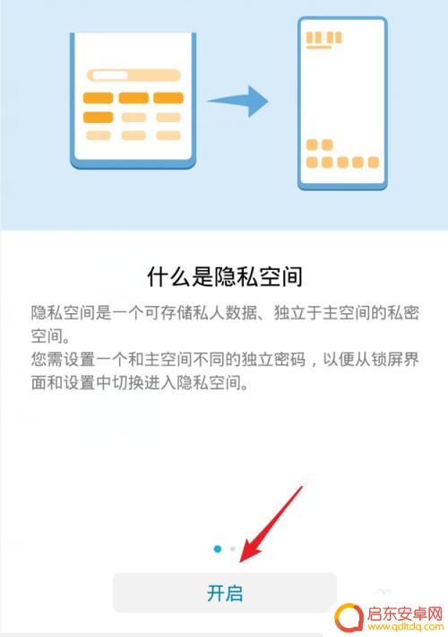 华为手机如何隐藏,软件 怎样在华为手机上设置隐藏软件
