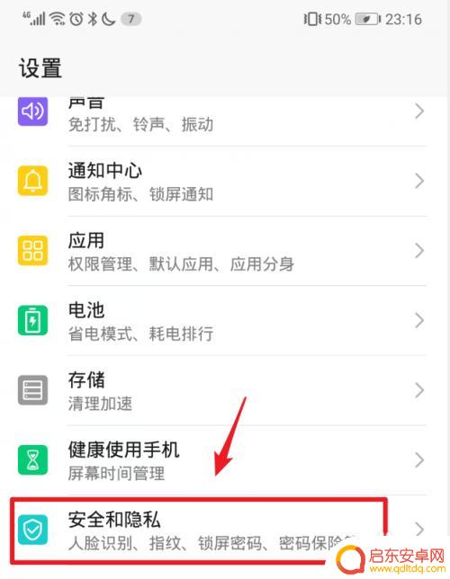 华为手机如何隐藏,软件 怎样在华为手机上设置隐藏软件