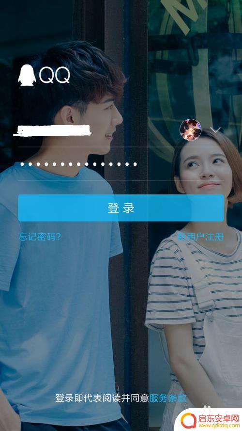 手机怎么设置qq匿名聊天 手机QQ匿名聊天设置步骤
