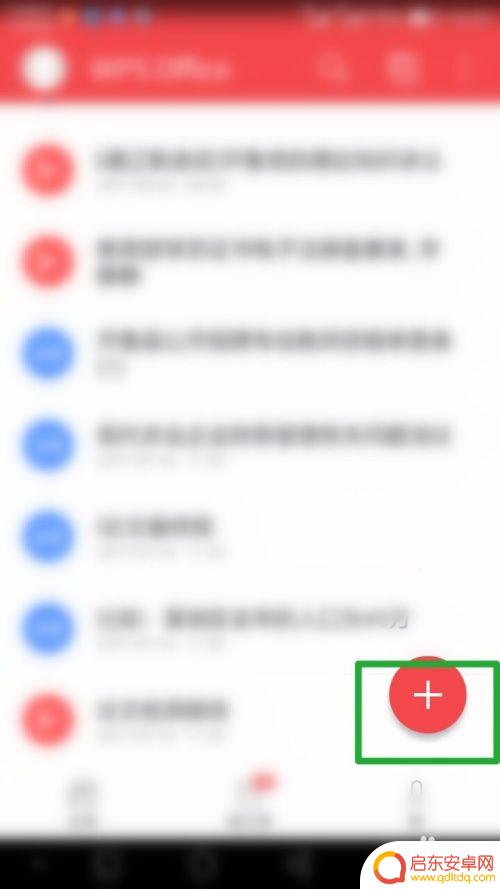在手机上怎么弄课件 手机PPT导出方法