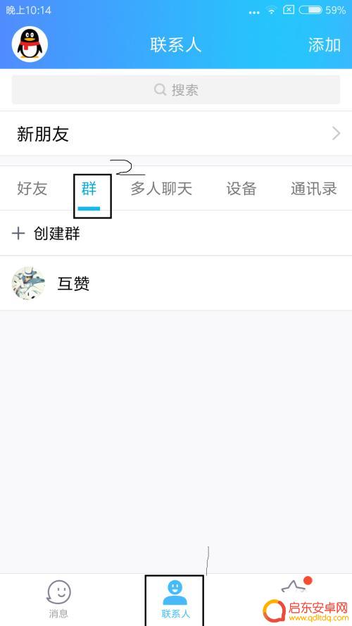 手机怎么设置qq匿名聊天 手机QQ匿名聊天设置步骤
