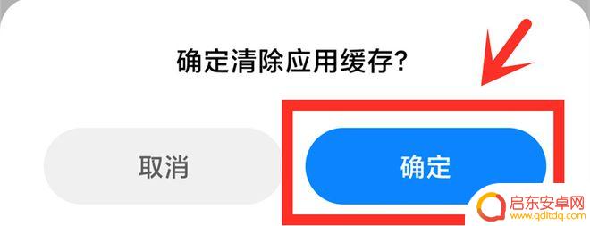 手机怎么彻底删除软件 怎样才能干净彻底地卸载手机上的软件