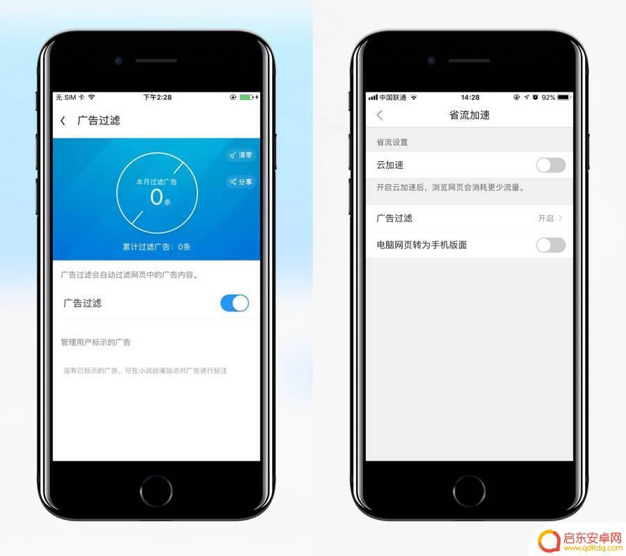 苹果手机网页如何屏蔽广告 有效消除 iPhone 浏览器中的广告的方法