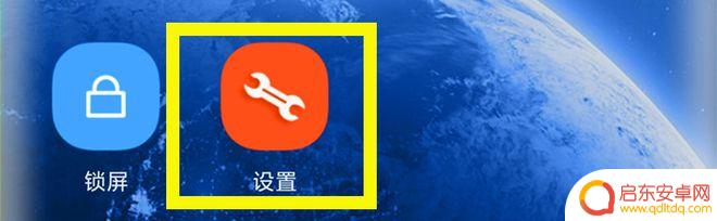 手机怎么彻底删除软件 怎样才能干净彻底地卸载手机上的软件
