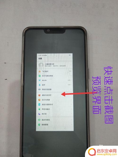 oppo手机怎样长屏截图 如何在OPPO手机上进行长截屏