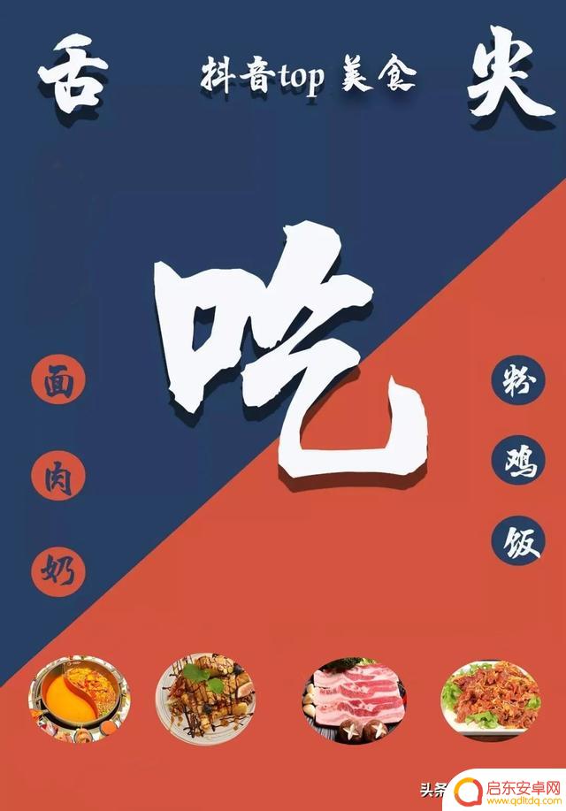 临沂餐饮抖音美食文案(抖音餐饮视频文案)