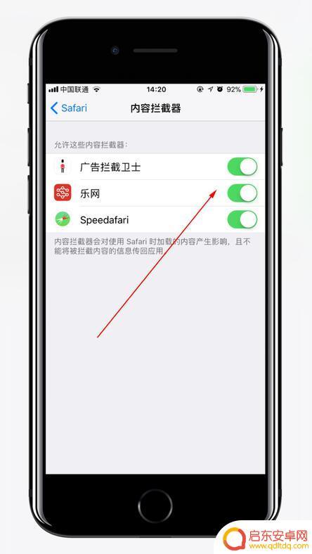 苹果手机网页如何屏蔽广告 有效消除 iPhone 浏览器中的广告的方法