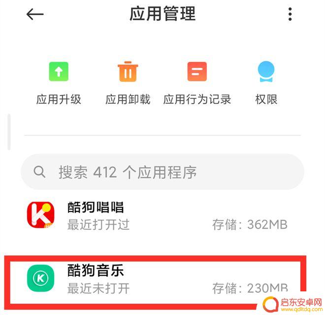 手机怎么彻底删除软件 怎样才能干净彻底地卸载手机上的软件