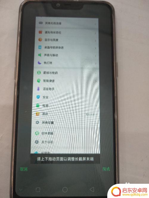 oppo手机怎样长屏截图 如何在OPPO手机上进行长截屏