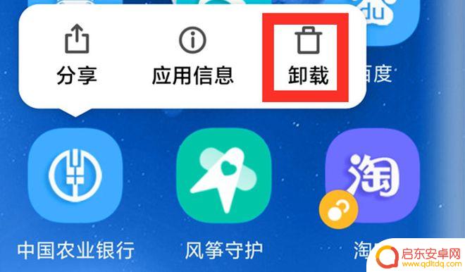 手机怎么彻底删除软件 怎样才能干净彻底地卸载手机上的软件