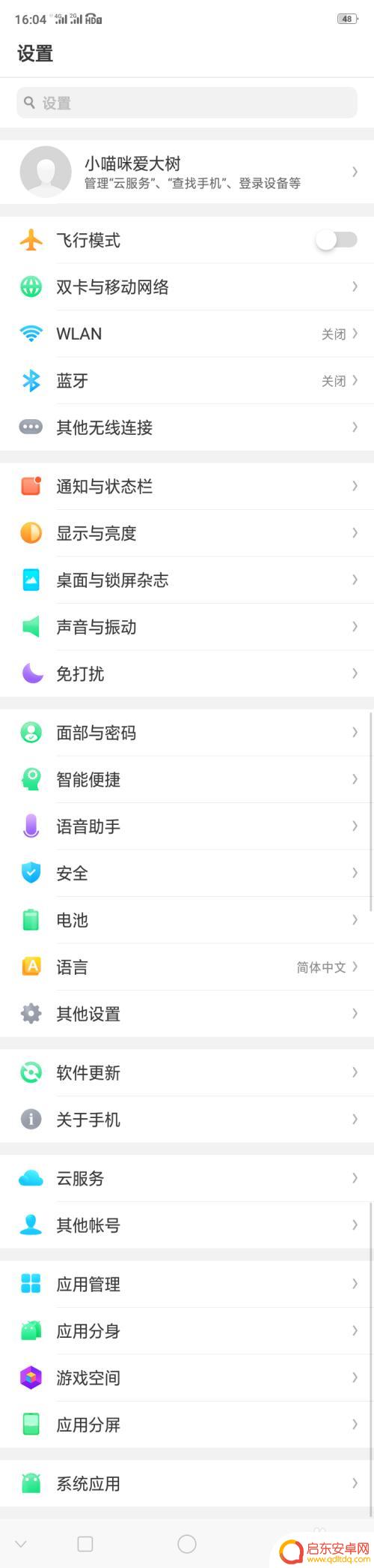 oppo手机怎样长屏截图 如何在OPPO手机上进行长截屏