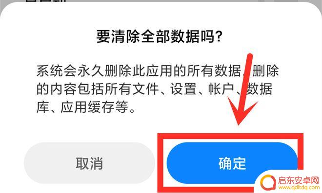 手机怎么彻底删除软件 怎样才能干净彻底地卸载手机上的软件