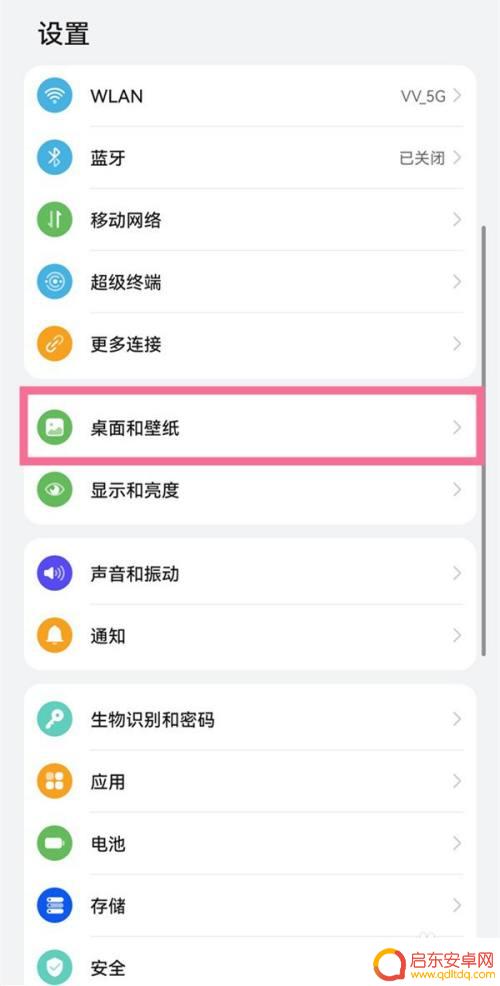手机怎么设置桌面息屏时间 华为手机如何延长息屏显示时间