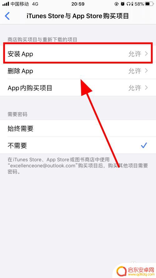 苹果手机怎么禁止安装app 如何禁止iPhone手机安装应用