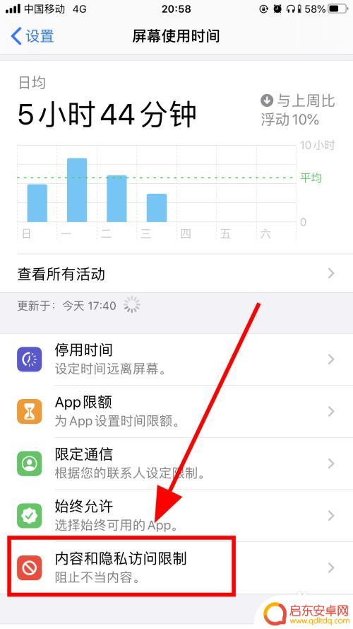 苹果手机怎么禁止安装app 如何禁止iPhone手机安装应用