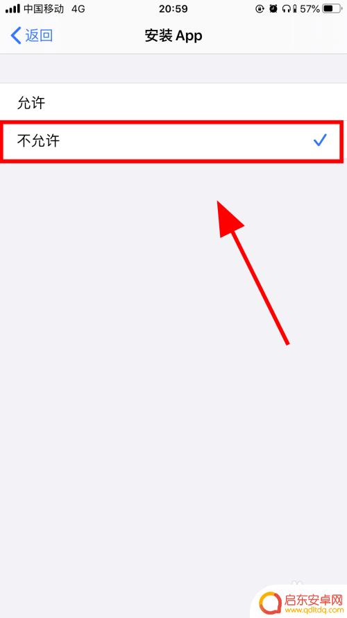 苹果手机怎么禁止安装app 如何禁止iPhone手机安装应用