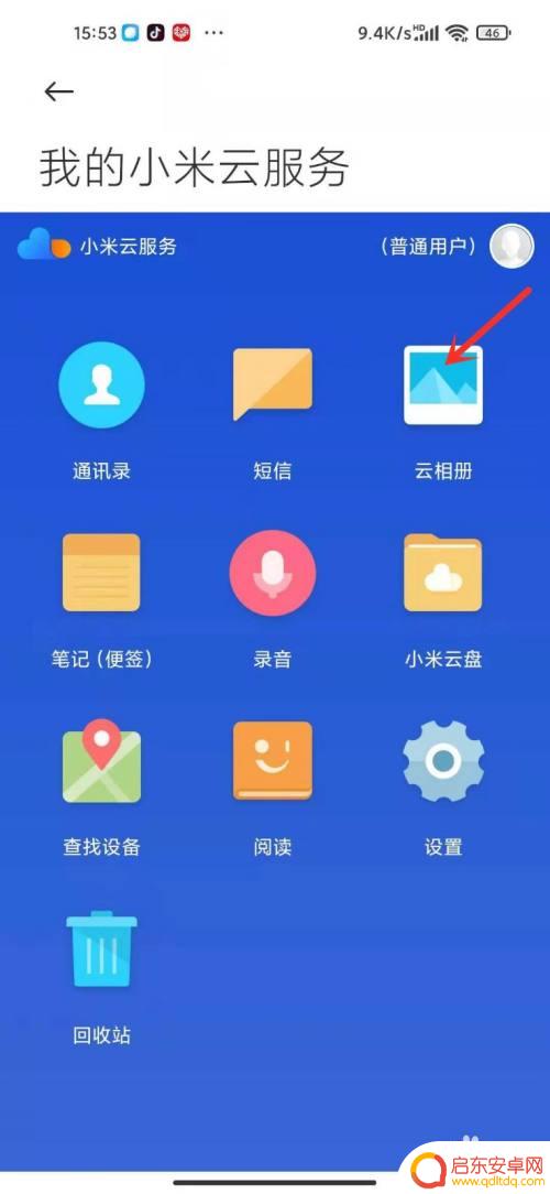 小米手机如何清理网络图片 小米相册怎样删除云端照片而不影响本地照片