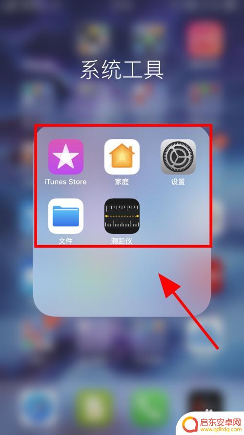 苹果手机怎么禁止安装app 如何禁止iPhone手机安装应用