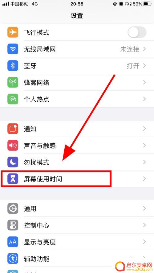 苹果手机怎么禁止安装app 如何禁止iPhone手机安装应用
