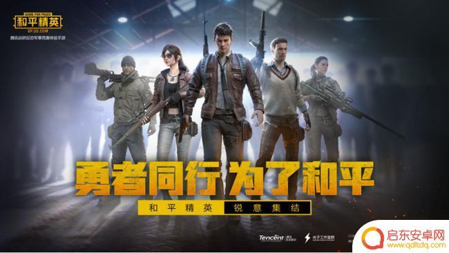 和平精英被禁言了多久可以解封 和平精英禁言解除时间