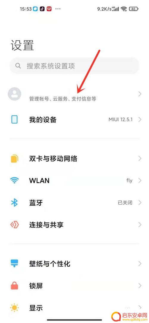 小米手机如何清理网络图片 小米相册怎样删除云端照片而不影响本地照片