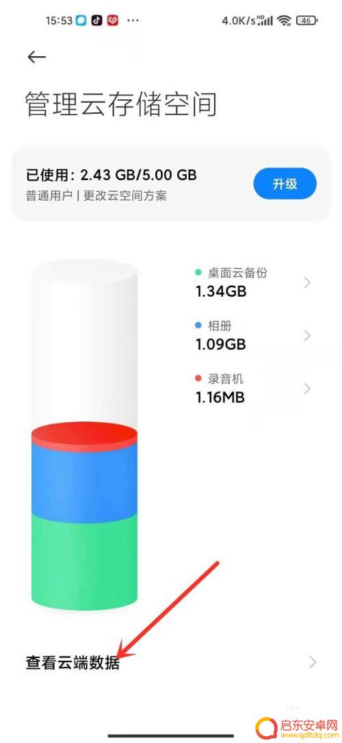小米手机如何清理网络图片 小米相册怎样删除云端照片而不影响本地照片