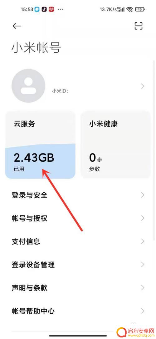 小米手机如何清理网络图片 小米相册怎样删除云端照片而不影响本地照片