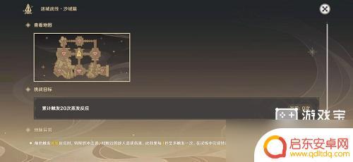 原神蒸腾怎么打 《原神》蒸腾试炼最佳队伍搭配攻略