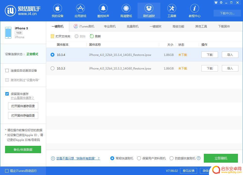 如何查看苹果手机有锁无锁 有锁和无锁的苹果iPhone手机有何区别