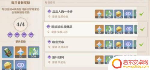 原神怎么获得大量冒险等级 原神怎么快速获得大量冒险经验