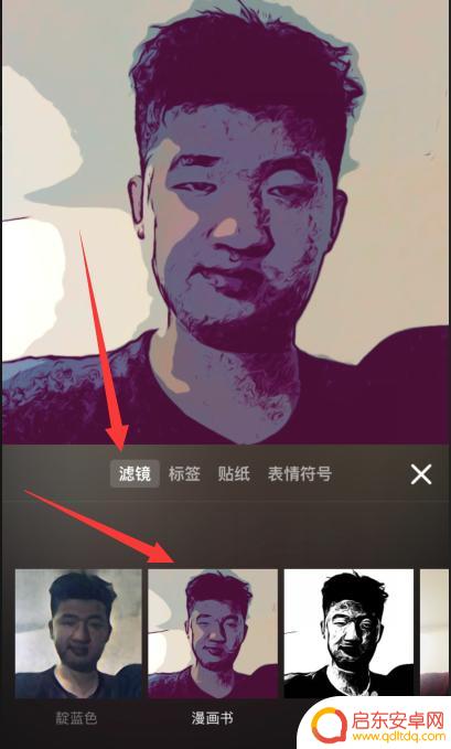 苹果手机如何拍摄大头 苹果手机如何使用漫画滤镜相机大头功能