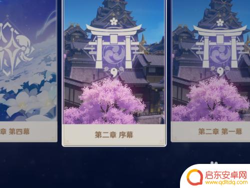 原神任务完成时间怎么查看 原神如何查看已完成的任务列表
