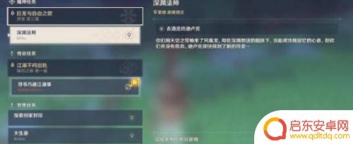 原神怎么获得大量冒险等级 原神怎么快速获得大量冒险经验