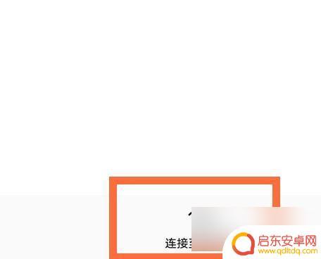 华为手机怎样通过扫描二维码连接wifi 华为手机扫描二维码连接wifi的具体操作方法