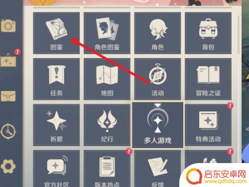 原神任务完成时间怎么查看 原神如何查看已完成的任务列表