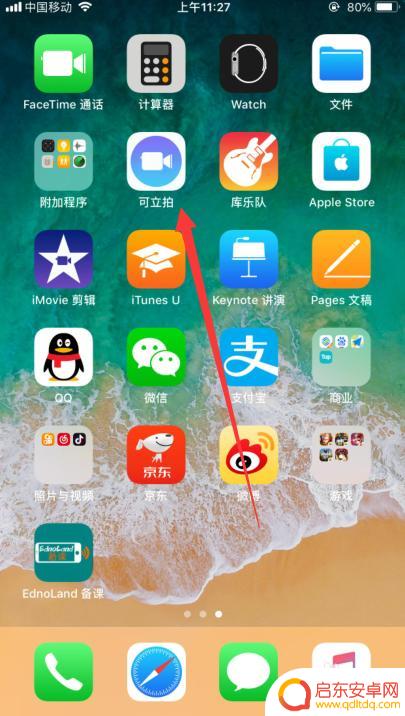 苹果手机如何拍摄大头 苹果手机如何使用漫画滤镜相机大头功能