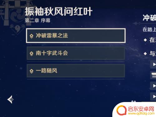 原神任务完成时间怎么查看 原神如何查看已完成的任务列表