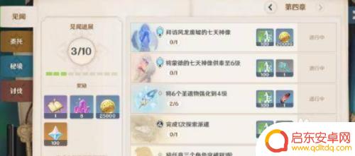 原神怎么获得大量冒险等级 原神怎么快速获得大量冒险经验