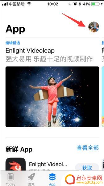苹果手机如何更改id登录 如何在App Store中更换Apple ID账号密码