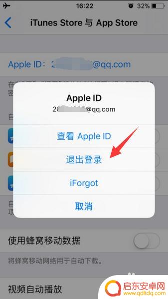 苹果手机如何更改id登录 如何在App Store中更换Apple ID账号密码