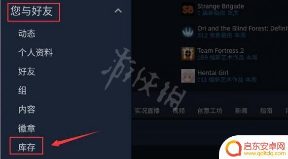 手机steam怎么查看交易url Steam手机版怎么看交易链接