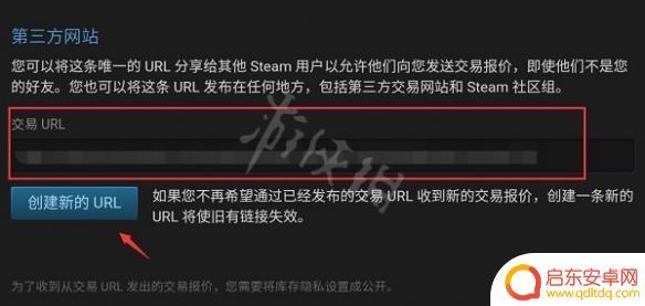 手机steam怎么查看交易url Steam手机版怎么看交易链接