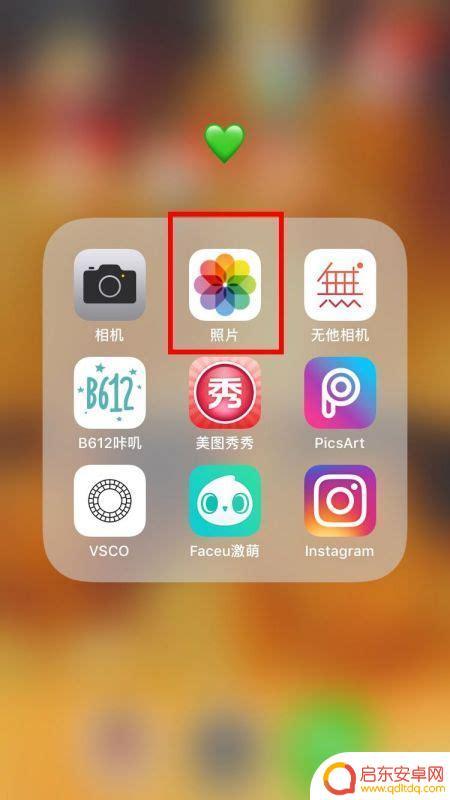 苹果手机相册怎么多选择 如何在iPhone手机上通过手指拖选多张照片