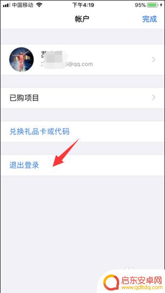苹果手机如何更改id登录 如何在App Store中更换Apple ID账号密码