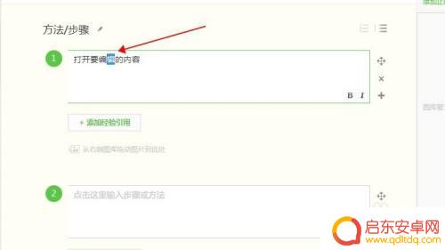 如何退出覆盖模式手机 输入法覆盖模式如何取消