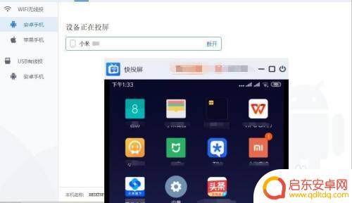 手机看电视怎么投屏到电脑 如何通过手机无线投屏在电脑上看电影